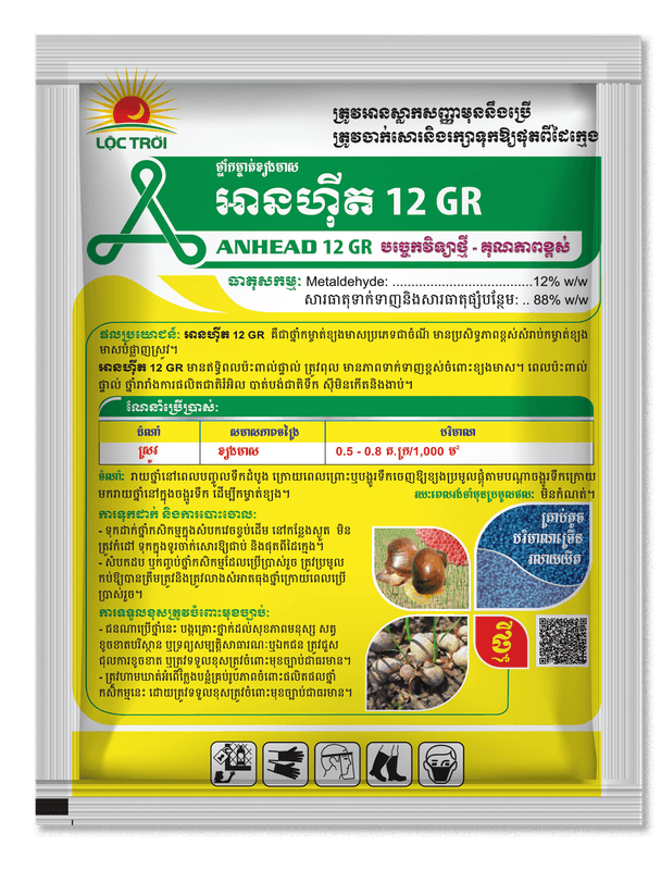ANHEAD 12 GR | Loc Troi Cambodia
