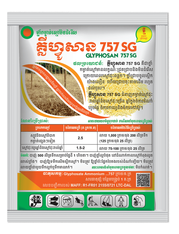 GLYPHOSAN 757 SG | Loc Troi Cambodia