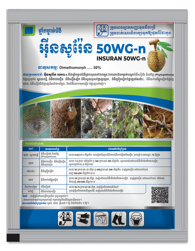 INSURAN 50 WG